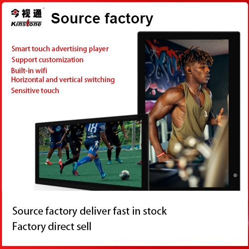 Kinstone 13.3 inch POP Digital Signage LCD Advertising Display